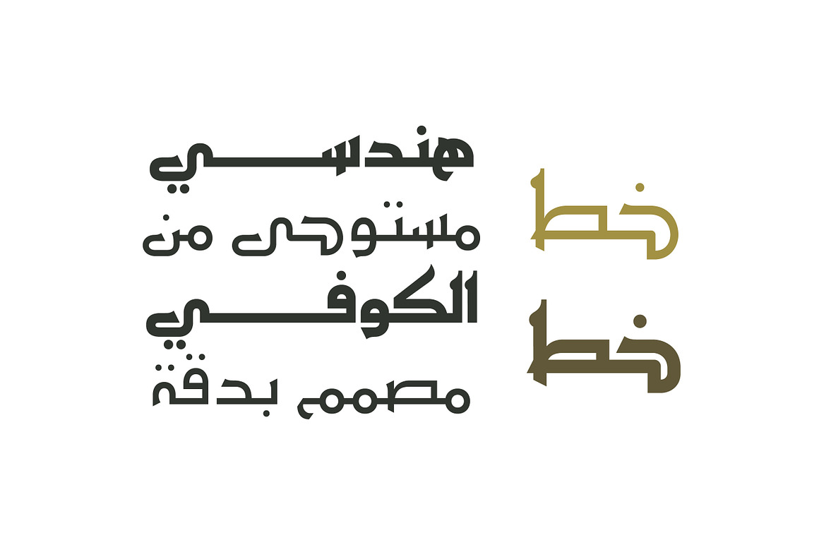 Ithra - Arabic Typeface, a Serif Font by Mostafa El Abasiry (Photo 2 of 11)