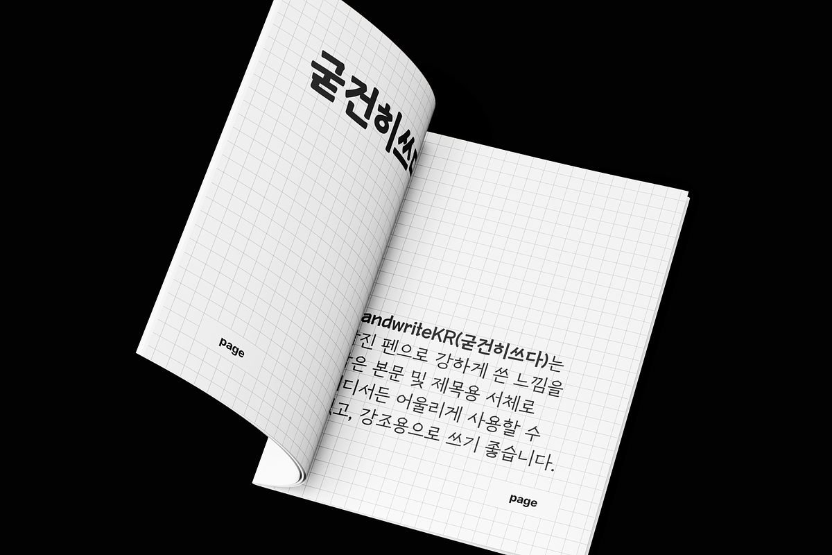 HU Handwrite KR / 20% OFF, a Sans Serif Font by heummdesign (Photo 6 of 7)