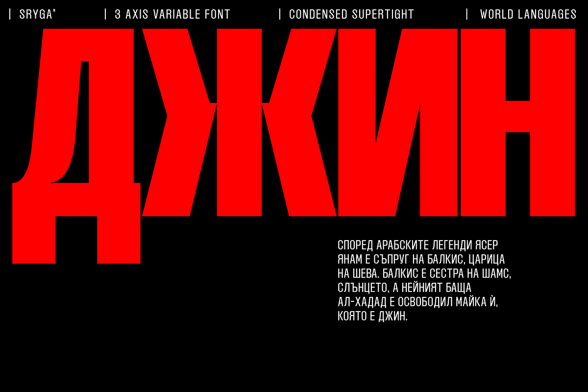 Makeads — Condensed Grotesk Font, a Sans Serif Font by Sryga (Photo 3 of 14)