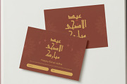 Eid Al-Adha Greeting Card (Canva), a Design Template by Revoltan Studios (Thumbnail 4 of 7)
