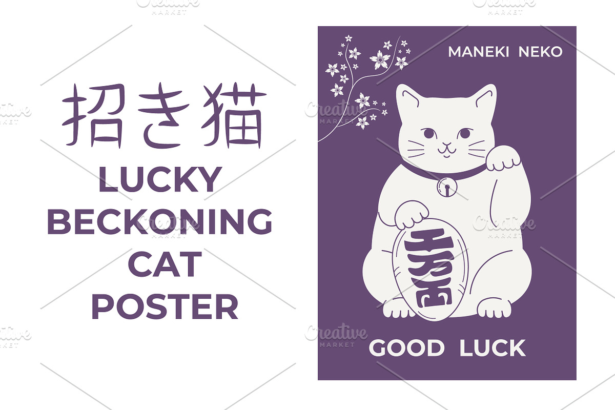 Maneki Neko Cat Vector Poster, an Animal Illustration by PsychocheArt (Photo 2 of 2)
