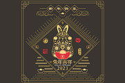 Gold Rabbit Chinese Lunar Year 2023, an Animal Illustration by YenzArtHaut (Thumbnail 3 of 5)