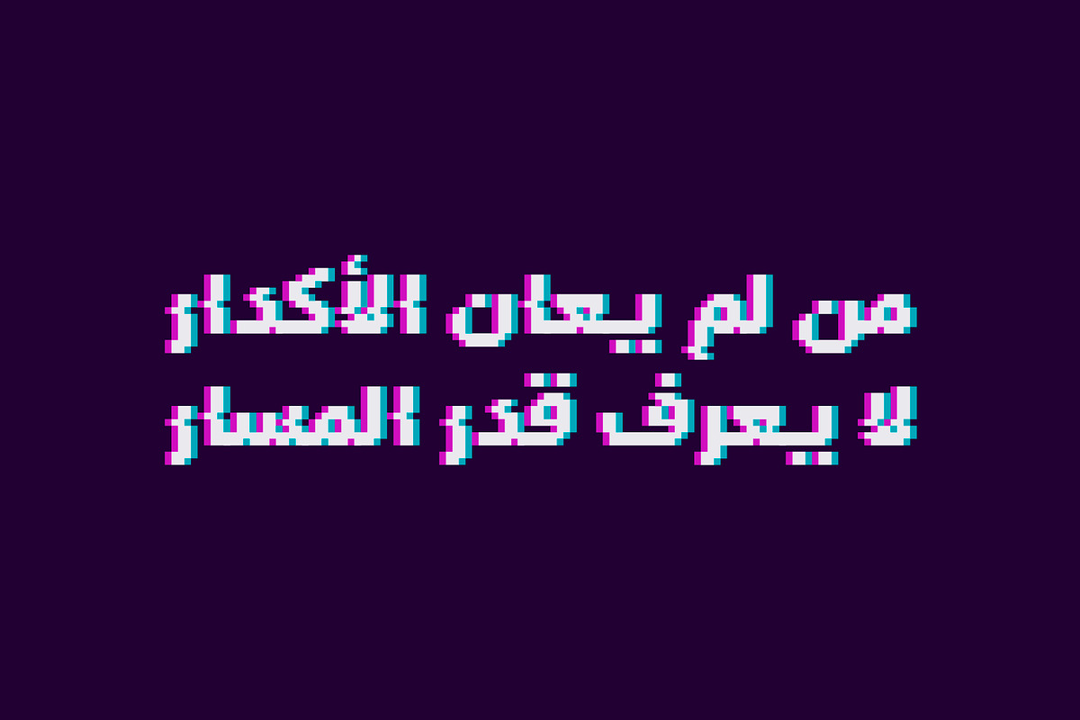 Tashweesh - Arabic Color Font, a Script Font by Mostafa El Abasiry (Photo 12 of 12)