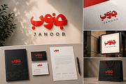 Arabic calligraphy logo-026-26, a Background Graphic by canve (Thumbnail 1 of 3)