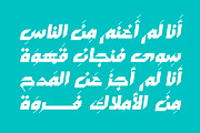 Mustoor - Arabic Font, a Script Font by Mostafa El Abasiry (Thumbnail 5 of 17)