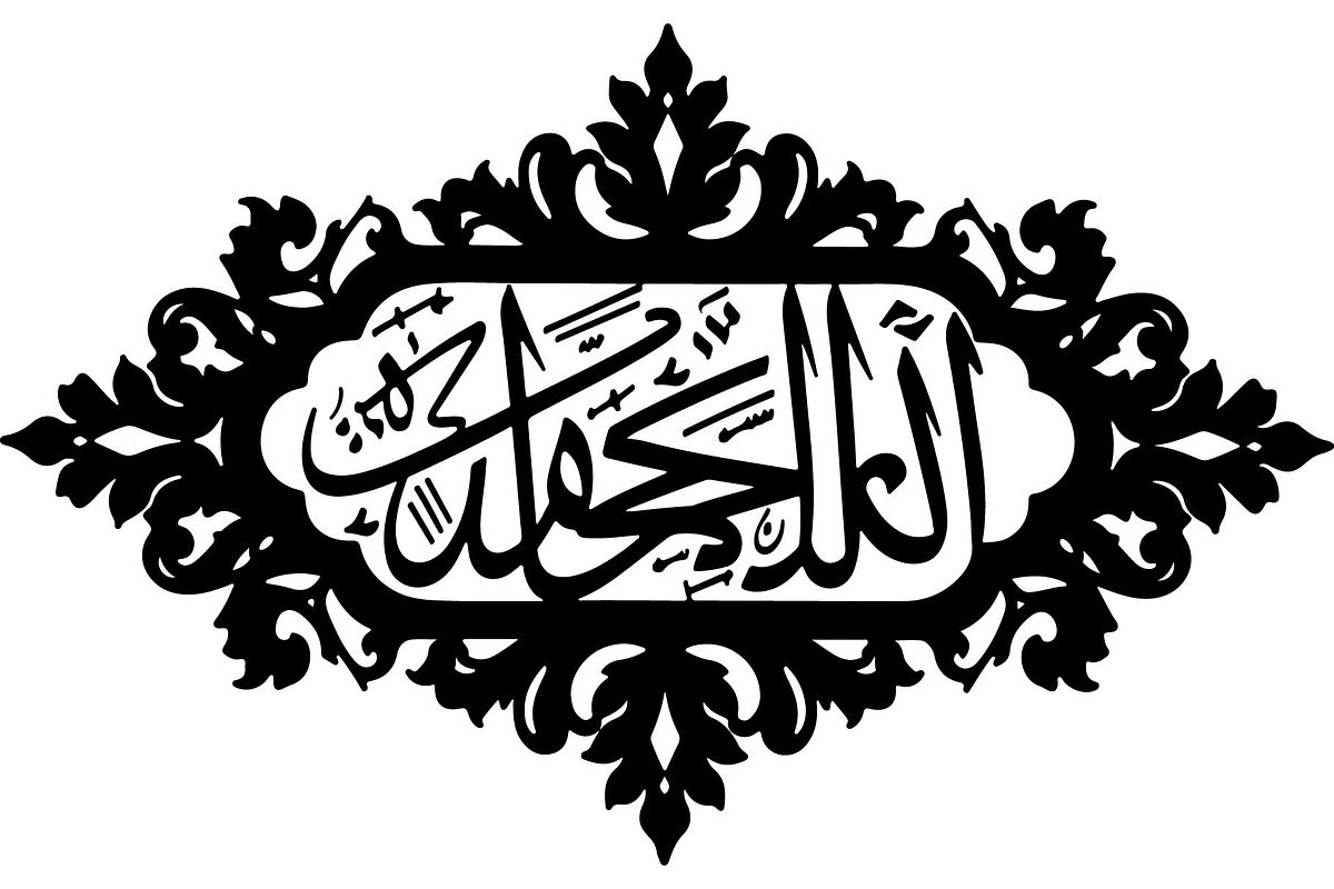 Beautiful Names of Allah Bundle, a Graphic by Designer_Momina (Photo 8 of 8)