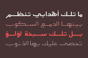 Etlalah - Arabic Typeface