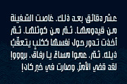 Istitalah - Arabic Font, a Script Font by Mostafa El Abasiry (Thumbnail 11 of 16)