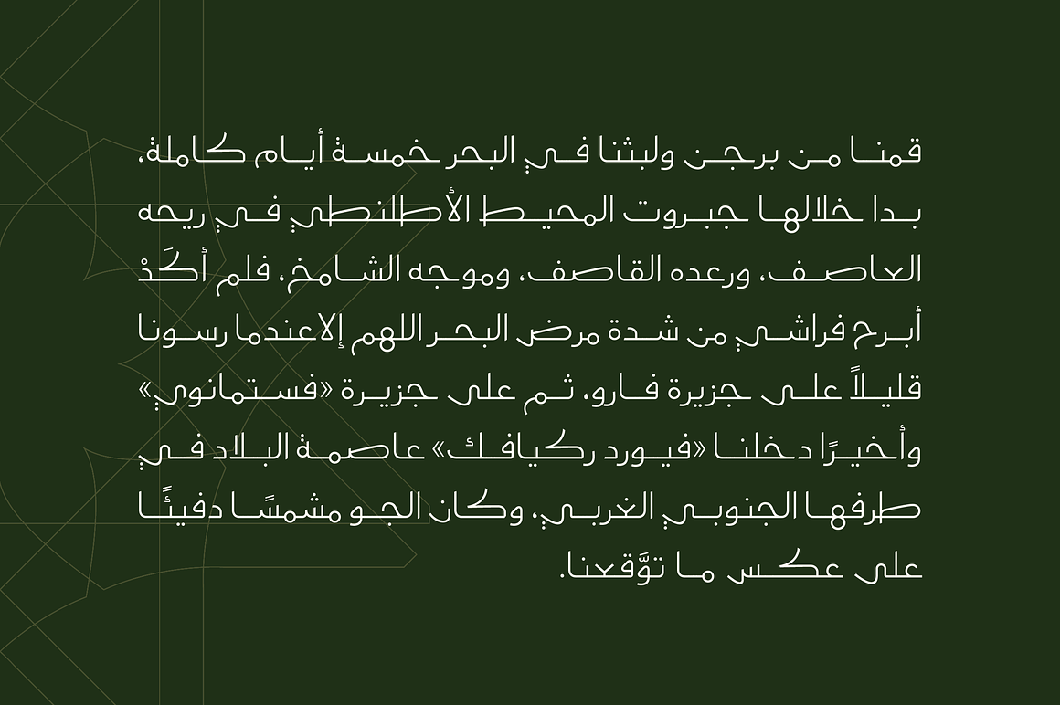 Moltaqa - Arabic Typeface, a Script Font by Mostafa El Abasiry (Photo 7 of 12)