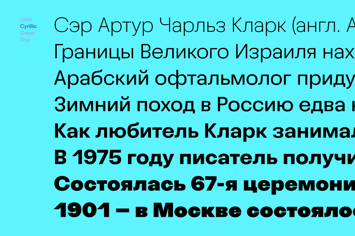 HD-Koncert, a Sans Serif Font by Holdon Type (Photo 18 of 21)