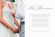 Saint Amour Script, a Script Font by Calamar Studio (Thumbnail 17 of 19)