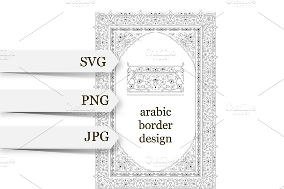 Persian arabic border design SVG preview 3