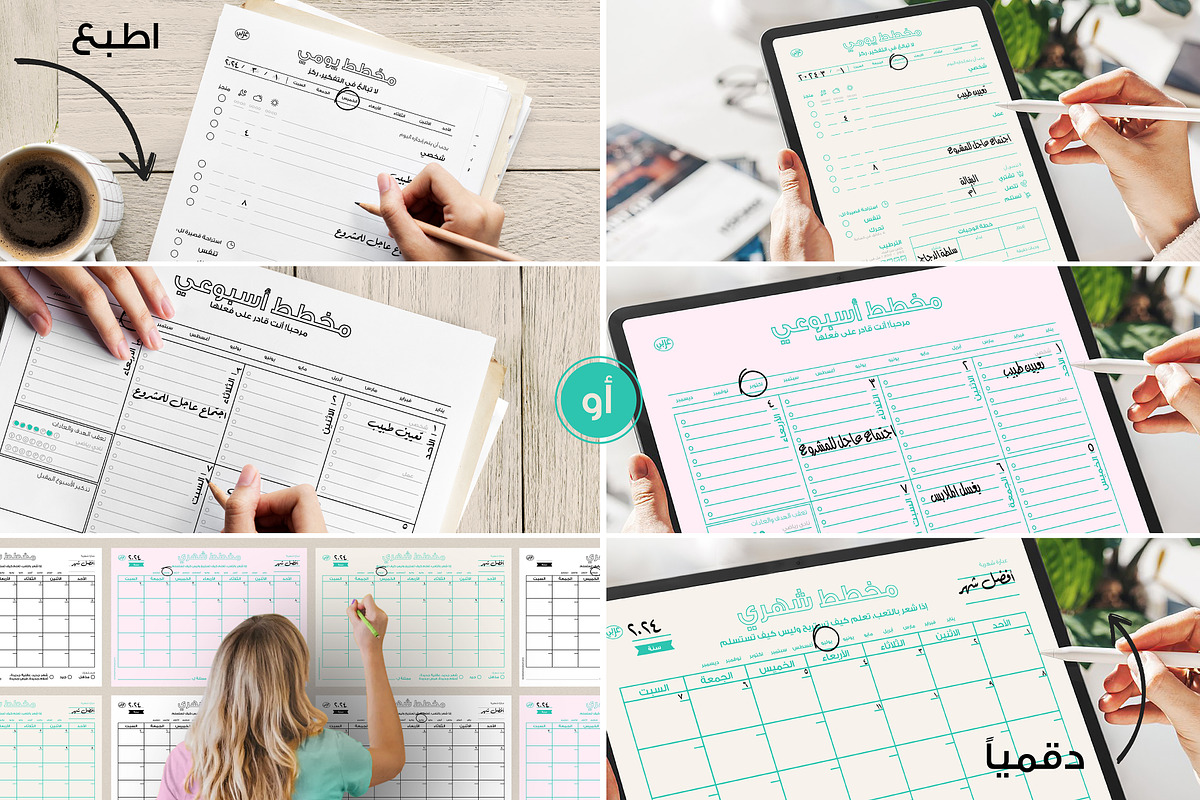 المجموعة 1. تنظيم الوقت. مجموعة التخ, a Stationery Template by GoodNess Graphics (Photo 2 of 8)