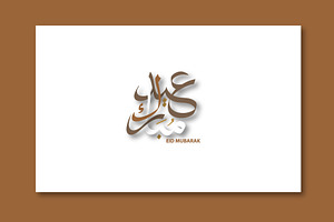 Eid Mubarak calligraphy
