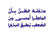 Taroub - Arabic Font, a Script Font by Mostafa El Abasiry (Thumbnail 13 of 16)