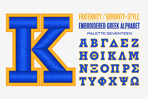 Greek Embroidered Vector Letters