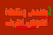 Cartoony - Arabic Color Font, a Script Font by Mostafa El Abasiry (Thumbnail 8 of 18)