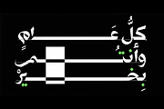 Best Font Ever Arabic, a Font by Foda Foundry (Thumbnail 3 of 8)