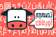 Istitalah - Arabic Font, a Script Font by Mostafa El Abasiry (Thumbnail 4 of 16)