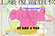 Bubble Toy | 2000s Retro Graffiti, a Font by ana & yvy (Thumbnail 1 of 16)