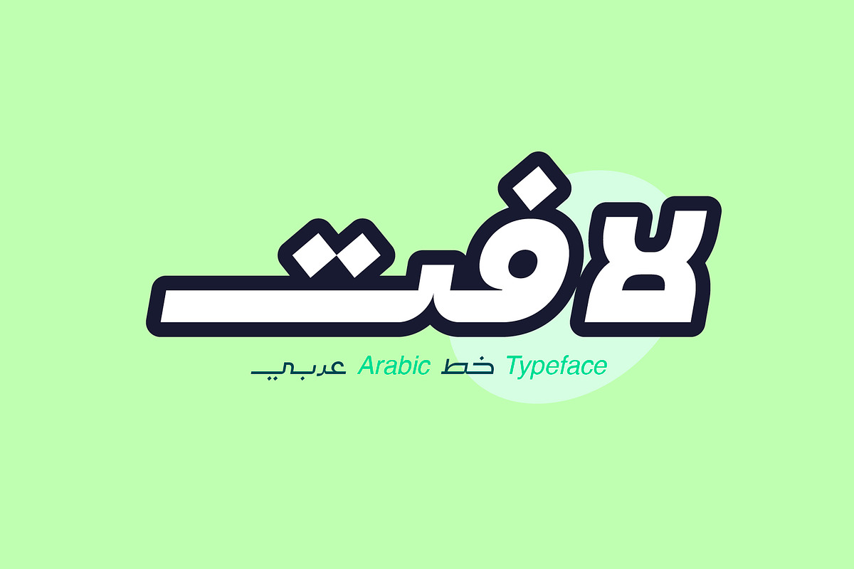 Lafet - Arabic Typeface, a Script Font by Mostafa El Abasiry (Photo 1 of 17)