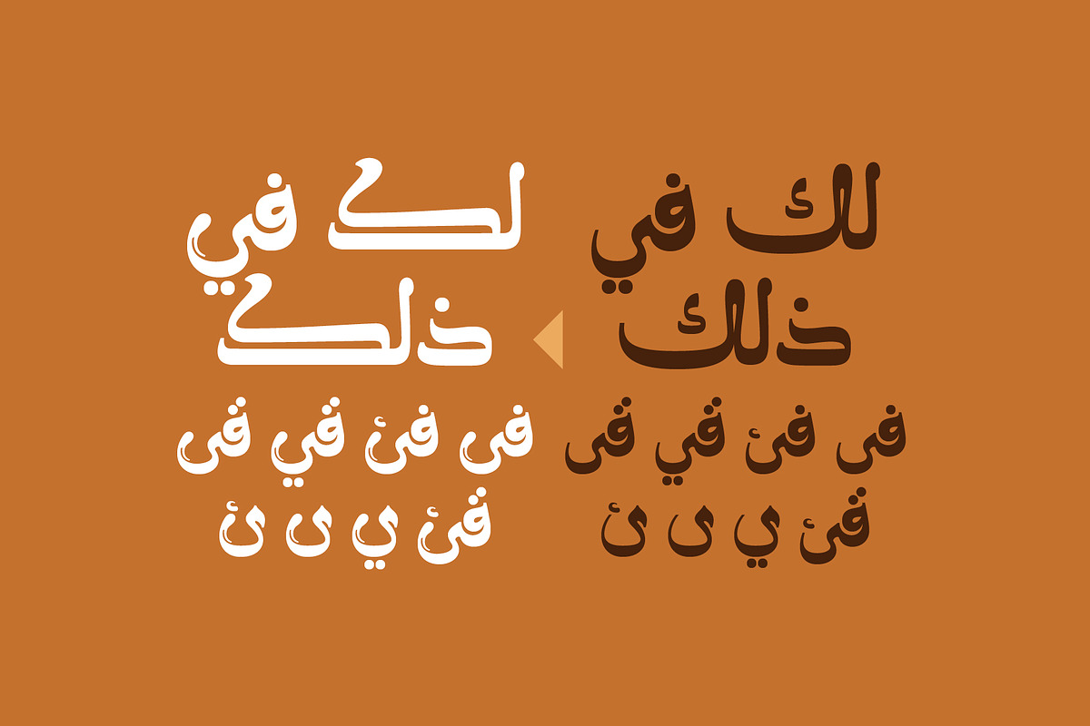 Molan - Arabic Font, a Script Font by Mostafa El Abasiry (Photo 11 of 16)