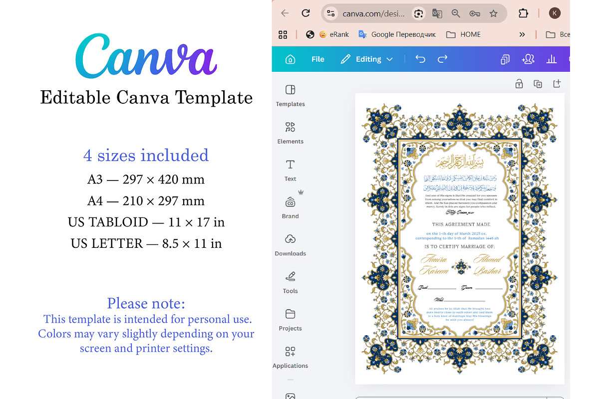 Islamic nikah wedding contract, a Poster Template by Artemieva Kateryna (Photo 2 of 5)
