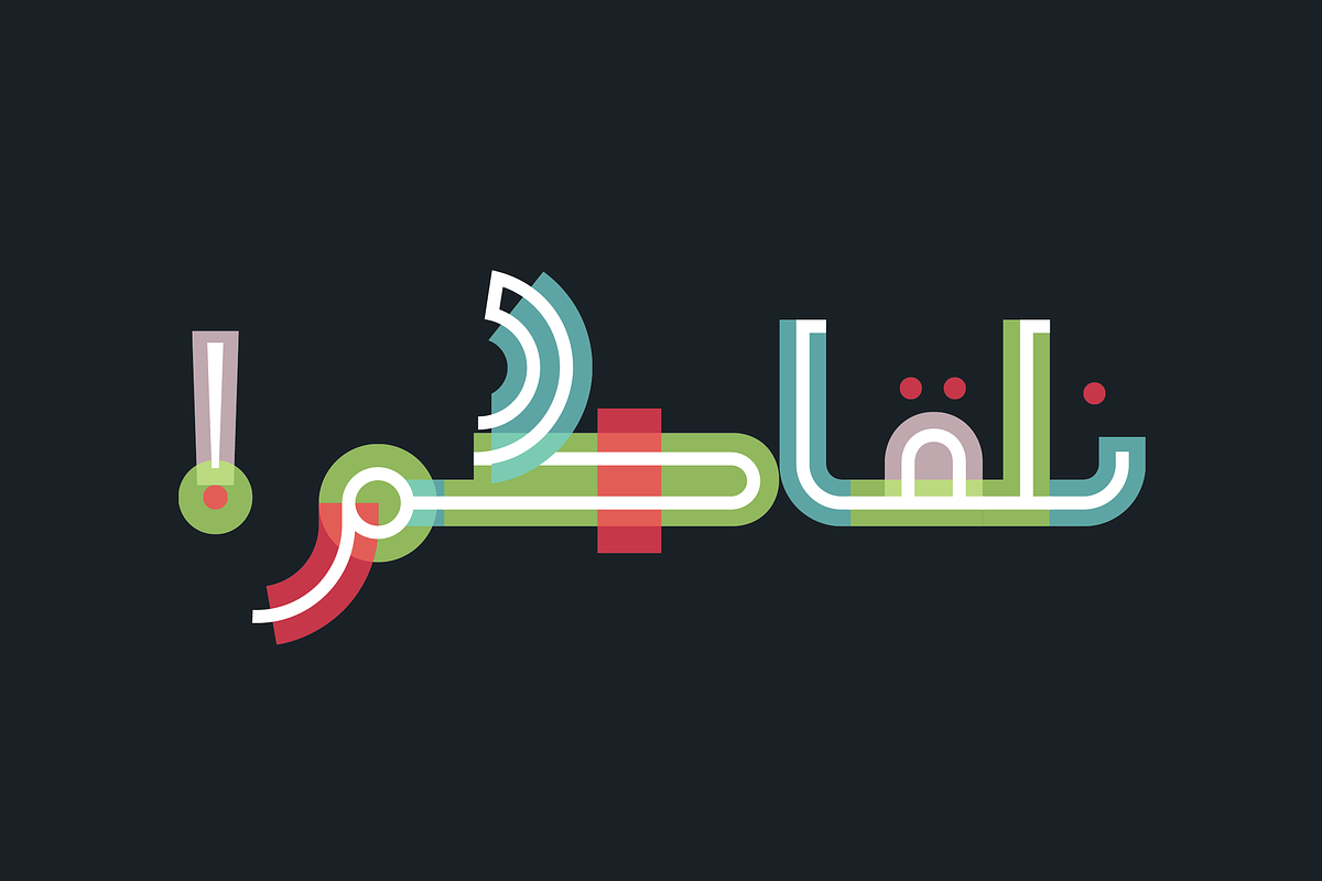 Talween - Arabic Colorfont, a Font by Mostafa El Abasiry (Photo 17 of 19)
