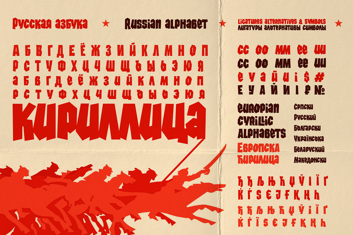 ST-Gaidar cartoonish font, a Font by Shimanov Types (Photo 4 of 5)
