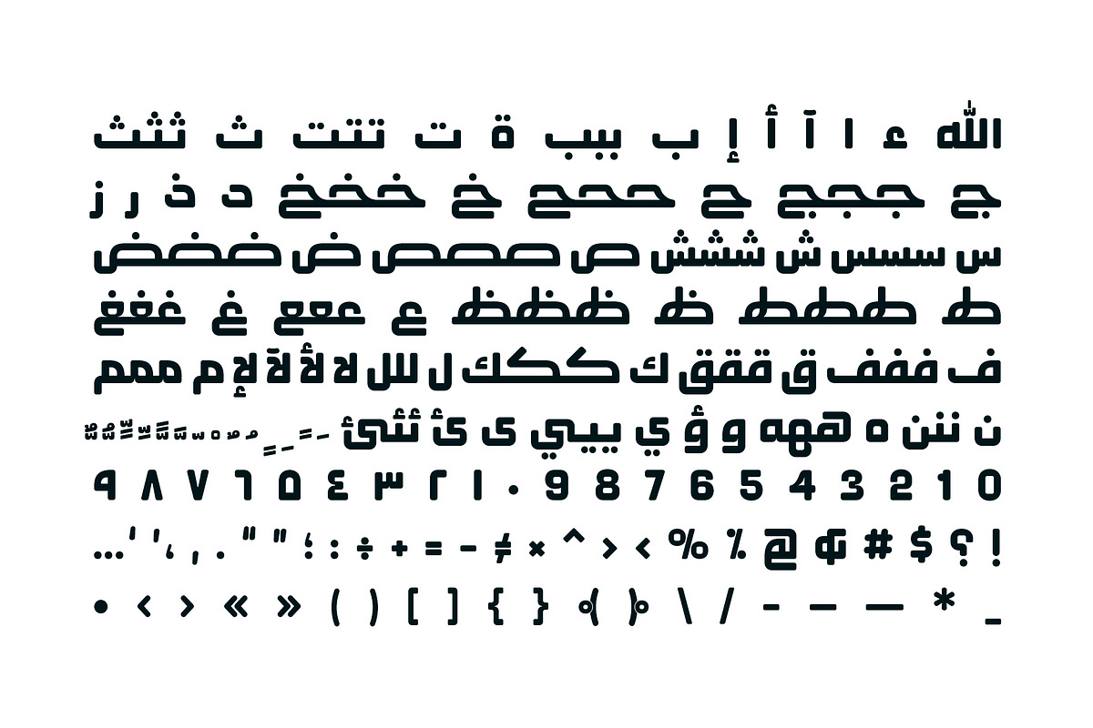 Taqtaqah - Arabic Font, a Sans Serif Font by Mostafa El Abasiry (Photo 13 of 15)
