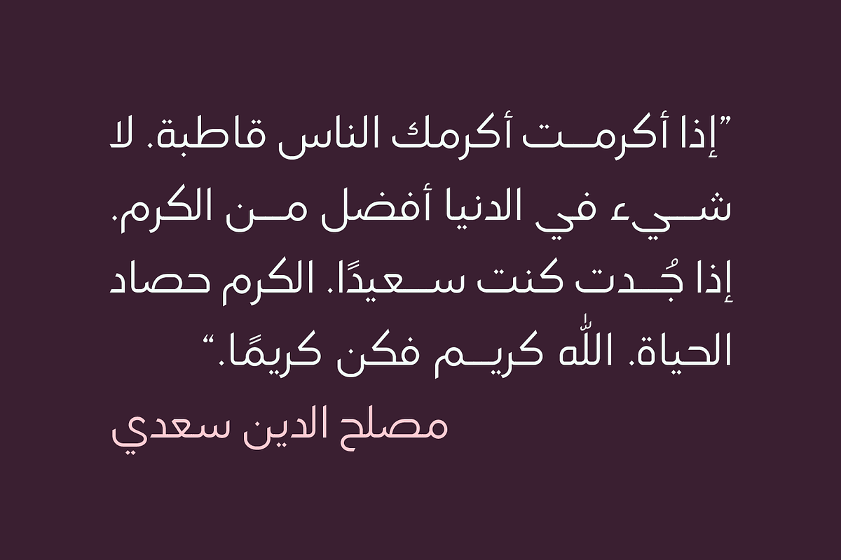 Lamhah - Arabic Font | خط لمحة preview 6