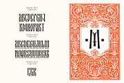 Runholdy Typeface, a Blackletter Font by alit design (Thumbnail 4 of 15)