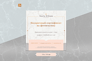 Gift certificate - Marble, Rose Gold, a Card Template by ArealPro (Thumbnail 15 of 20)