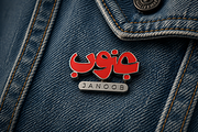 Arabic calligraphy logo-026-26, a Background Graphic by canve (Thumbnail 2 of 3)