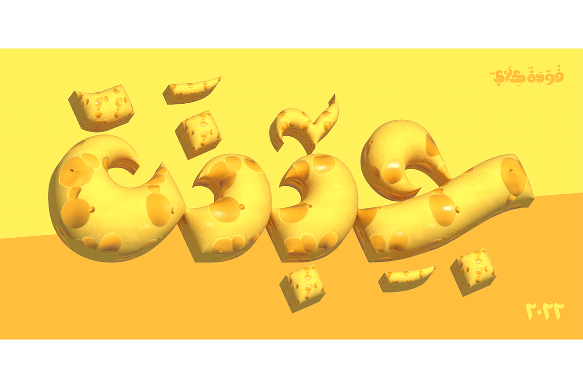 Foda Klay Font, a Font by Foda Foundry (Photo 5 of 6)