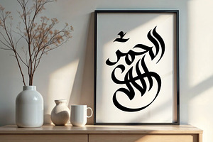 Arabic calligraphy islamic art, a Decorative Illustration by Artemieva Kateryna