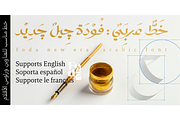 Foda New Era Arabic Font, a Font by Foda Foundry (Thumbnail 5 of 7)