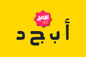 Ahaleel - Arabic Font