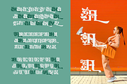 Bongseon - Modern Korean Font, a Serif Font by madeDeduk (Thumbnail 8 of 10)