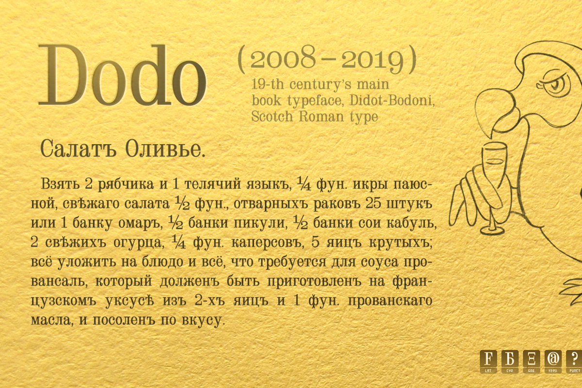 Dodo, a Serif Font by Indian Summer Studio (Photo 1 of 5)