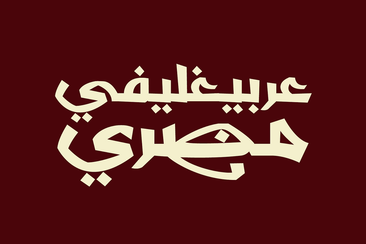 Shafrah - Arabic Font | خط شفرة preview 5