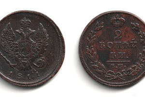 Front and back view of an old Russian Empire copper 2 kopeck coin 1810-1830 Ale, an Arts & Entertainment Photo by Textures & Backgrounds