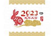 Chinese New Year Rabbit 2023, an Animal Illustration by YenzArtHaut (Thumbnail 4 of 5)