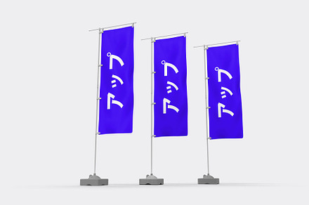 Nobori Flags Mockup