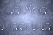 Lavina 4F, a Script Font by 4th february type foundry (Thumbnail 1 of 5)