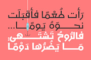 Tanaghum - Arabic Font, a Script Font by Mostafa El Abasiry (Thumbnail 8 of 12)