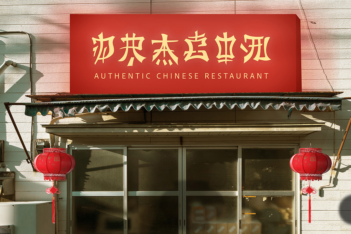 Chinese look fonts | Neo China, a Sans Serif Font by tomatstudio (Photo 4 of 7)