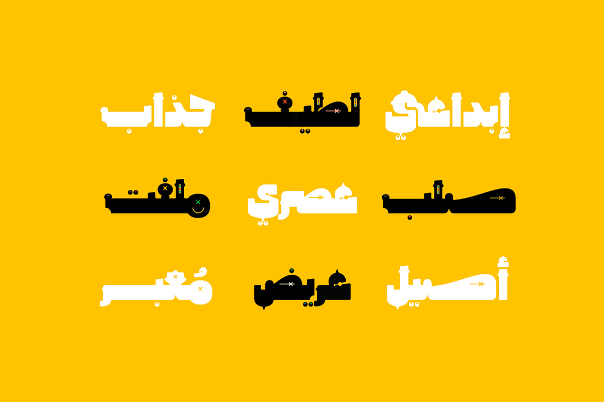 Tohfah - Arabic Colour Font, a Script Font by Mostafa El Abasiry (Photo 13 of 17)