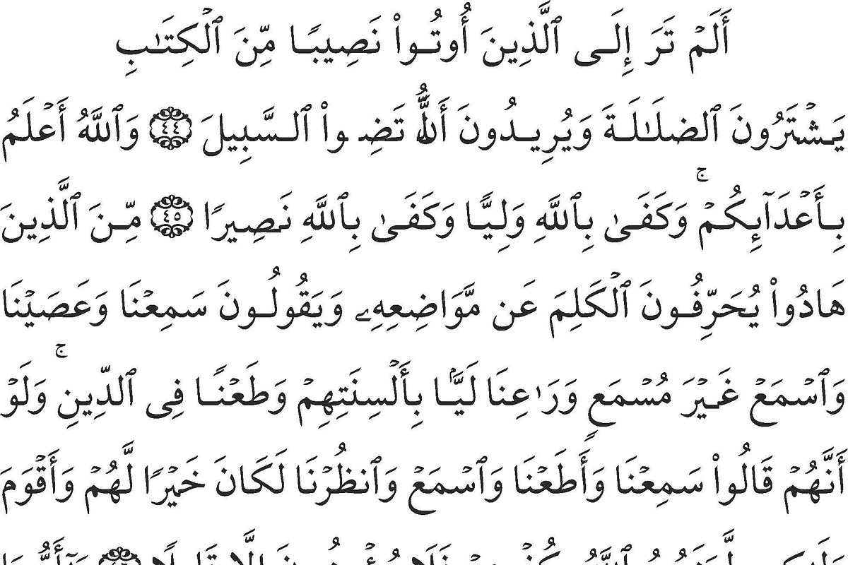 Surah An-Nisa, a Graphic by DigitalsDesigns (Photo 9 of 9)