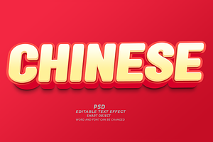 Chinese PSD 3D Editable Text